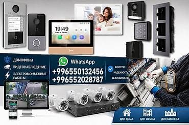 📹 ВИДЕОНАБЛЮДЕНИЕ И Домофония | VIDEO SECURITY 🔹 Установка домофонов