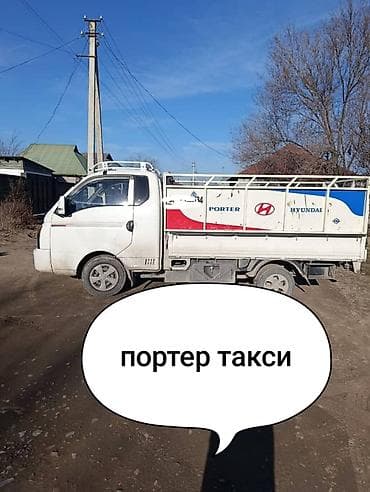 советские магнитафоны: Заказать Хендай портер, Вывоз швейных отходов, C грузчиком — 1