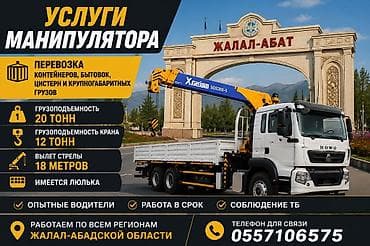 выкуп авто рф: Стрела 18 м, 12 т, Борт 20000 кг — 1