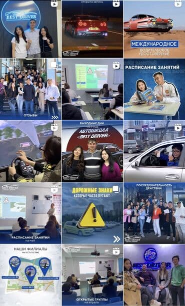 смм специалист бишкек: Instagram, Баракчаны жүргүзүү — 3