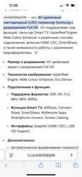 монитор 40 дюймов купить: Телевизор Samsung, диагональ около 40 дюймов (серия с тонкой рамкой — 4