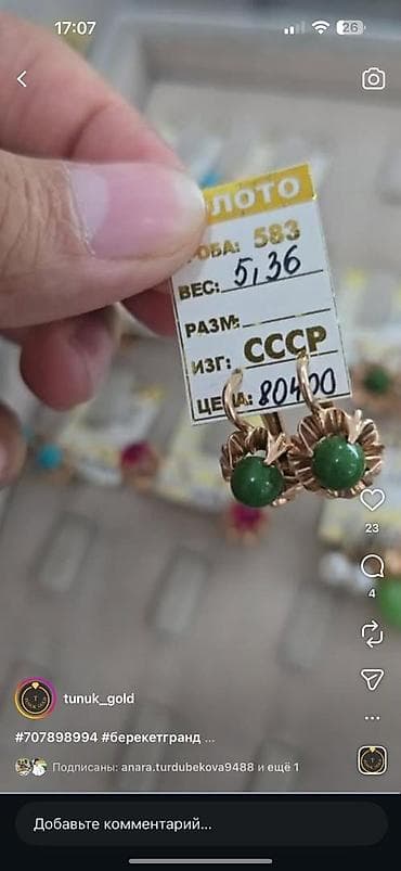 серьги с дымчатым топазом: Винтажные серьги с зелёными вставками. СССР Характеристики: - — 1