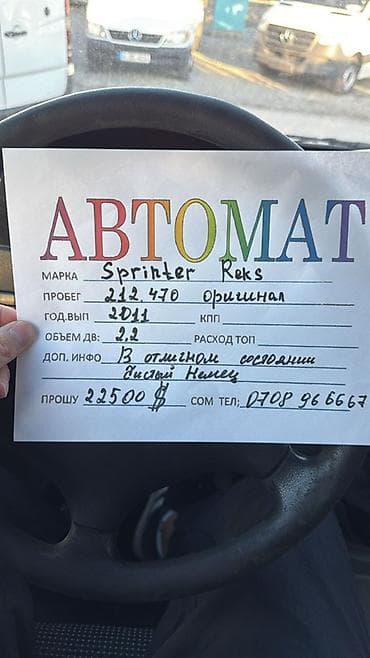 iveco dayli: Грузовик, Mercedes-Benz, Дубль — 10