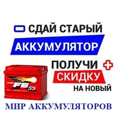 машины на аккумуляторе для детей: Аккумуляторы на любое авто, большой выбор, гарантия качества — 4