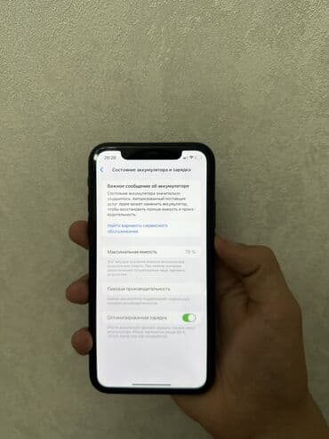 наушники apple проводные: IPhone Xr, Б/у, 64 ГБ, Черный, 78 % — 4