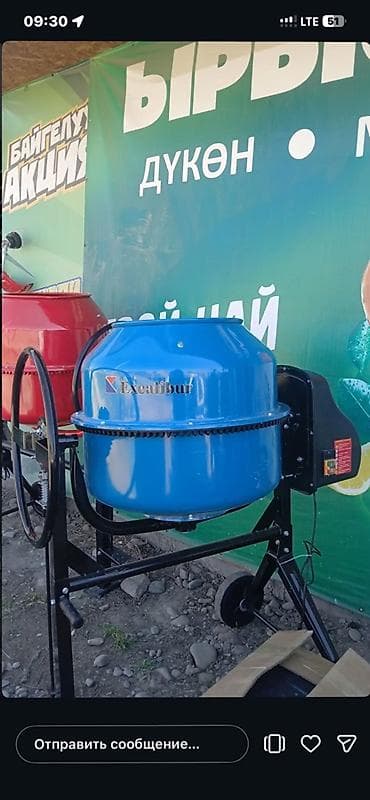 Бетономешалка Гравитационная, Малая (менее 150 л)