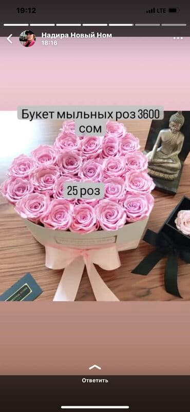 цветы садовые: Принимаем заказы, 
Букет из мыльных роз — 1