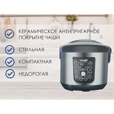 мультиварка редмонд rmc m166 цена бишкек: Мультиварка по акцииГарантия 1 год Тип прибора	мультиварка настольная — 1