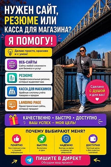 Кызматтар: Веб-сайттар | Иштеп чыгаруу — 1