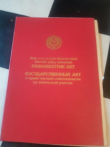 шевченко 125: 15 соток, Для строительства, Красная книга — 1