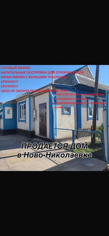 купить комнату: Дом, 150 м², 5 комнат, Собственник, Евроремонт — 1