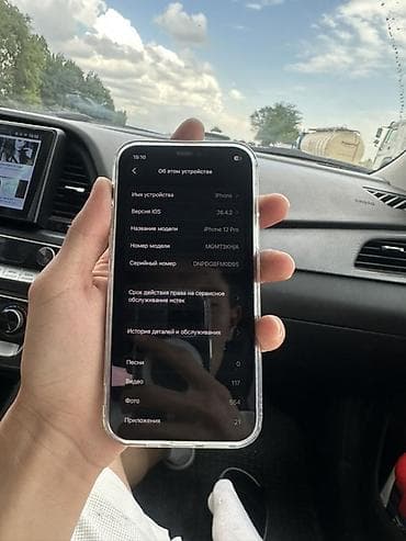 компьютер клуб: IPhone 12 Pro, Б/у, 256 ГБ, Синий, Чехол, 87 % — 3