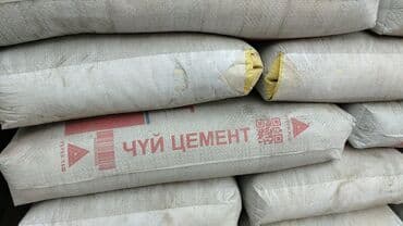 семена для микрозелени: Портленд цемент, M-500 — 3