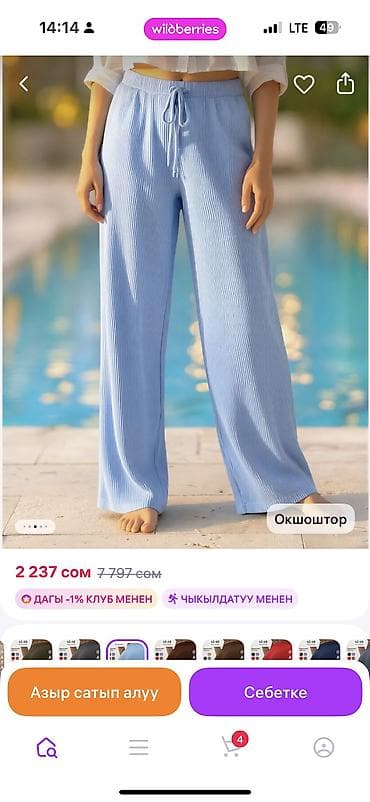 брюки: Брюки Палаццо, Осень-весна, Полиэстер, Новый, XS, S, M — 3