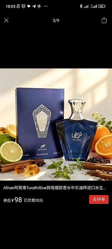 Личные вещи: Afnan Turathi Blue Eau de Parfum, 90 мл Аромат: свежий — 1