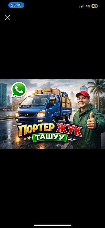 строи материалы: Доставка щебня, угля, песка, чернозема, отсев — 2