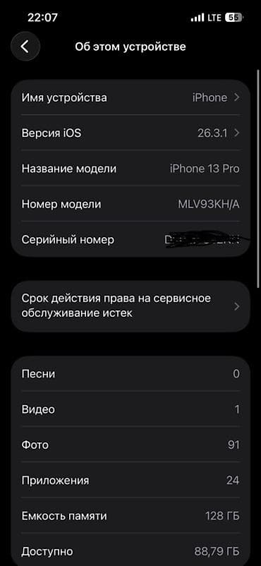 phone 6s: IPhone 13 Pro, Б/у, 128 ГБ, Серебристый, Зарядное устройство, Чехол, Кабель, 80 % — 7