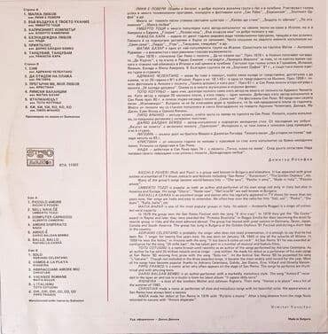 Другие предметы коллекционирования: Итальянский хит-парад. Хиты итальянской эстрады. Виниловая пластинка — 2