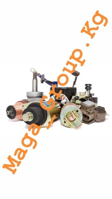 Якорь! Реле! Втягивающий! Автозапчасти!!! Автозапчасти!!!