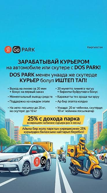 Требуется Мото курьер, Автокурьер Полный рабочий день, Шестидневка, Обучение, Старше 23 лет