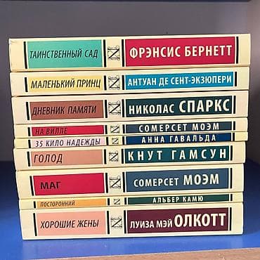 Китептер жана журналдар: Детектив, Орус тилинде — 1