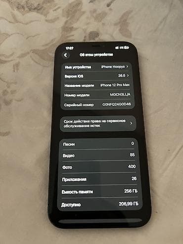 IPhone 12 Pro, 256 ГБ, Pacific Blue, 81 % — 5
