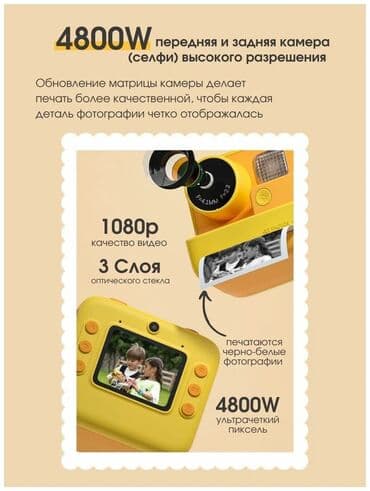 фотоаппарат моментальный: Детский фотоаппарат моментальной печати ВНИМАНИЕ! 1 рулон бумаги уже — 11