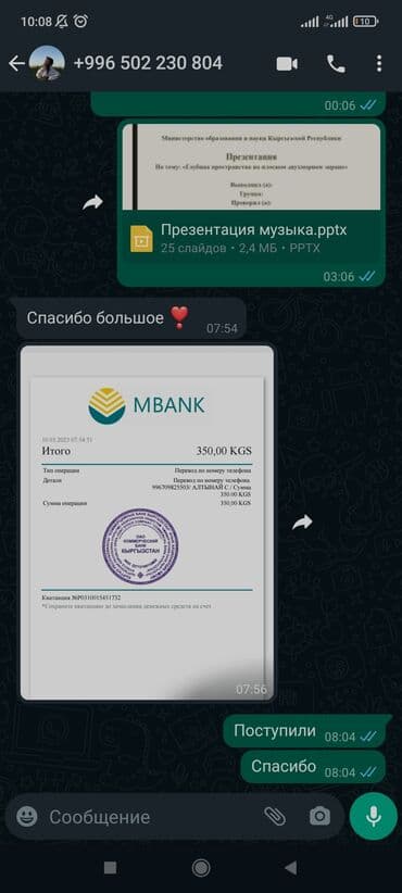 скорая помощь частная: Помощь и консультация в написании научных работ. Курсовые, дипломные — 14