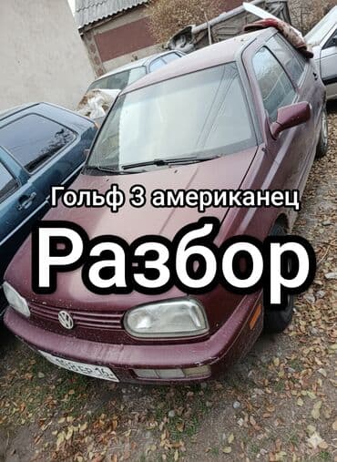 гольф 1 8: Volkswagen Golf: 1984 г., Купе — 6