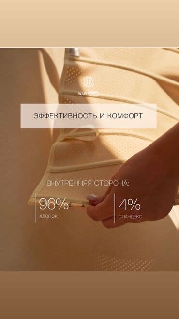 слива ферментированная капсула для похудения отзывы: Корсет дает моментальное уменьшение талии за счет уникального кроя — 13