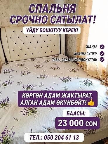 табылга диваны: Кровать с мягким высоким изголовьем🚨 Срочно сатылат спальный! Абалы — 4