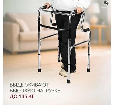 Новый ходунок алюминиевый прочный опорный для