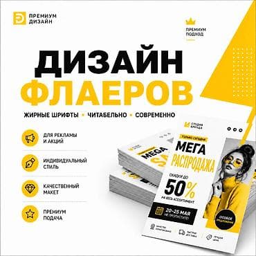 Графический дизайнер