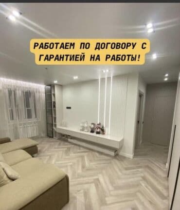 продам дачу: Ремонт под ключ | Офисы, Квартиры, Дома Больше 6 лет опыта — 3