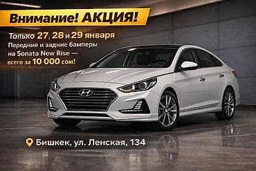 бампер на спринтер тди: Бампер Hyundai, Б/у, Оригинал — 1