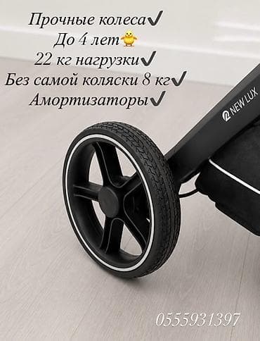 lux: Прогулочная коляска NEW LUX S1 - Легко и компактно складывается «как — 5