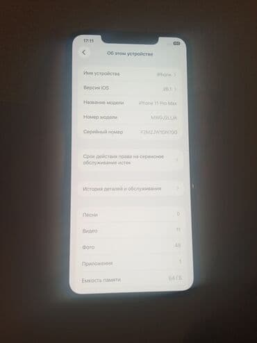 14 pro max цена бишкек: IPhone 11 Pro Max, Колдонулган, 64 ГБ, Графит, Кабель, 72 % — 2