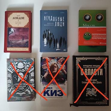cd rom: Листайте карусельку).Продажа книг в печатных изданиях (разные жанры — 8