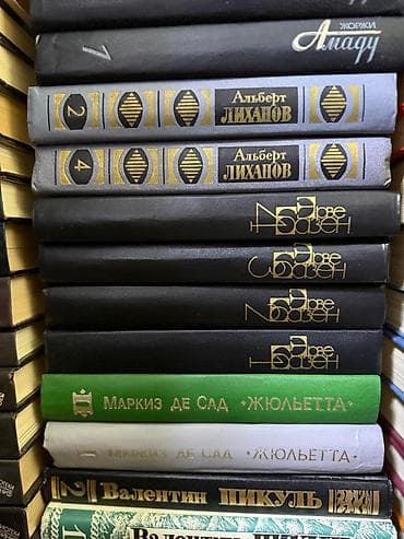 жю: Большая коллекция книг в твердых переплетах (разные серии и собрания — 5