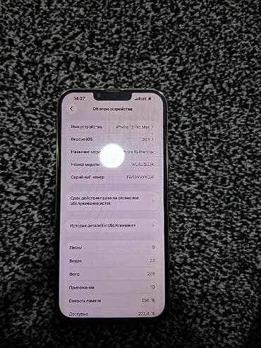iphone 11 pro max ош: IPhone 13 Pro Max, Б/у, 256 ГБ, Золотой, Чехол — 6