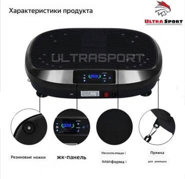 поясная машина: Массажер Все тело, Новый — 5