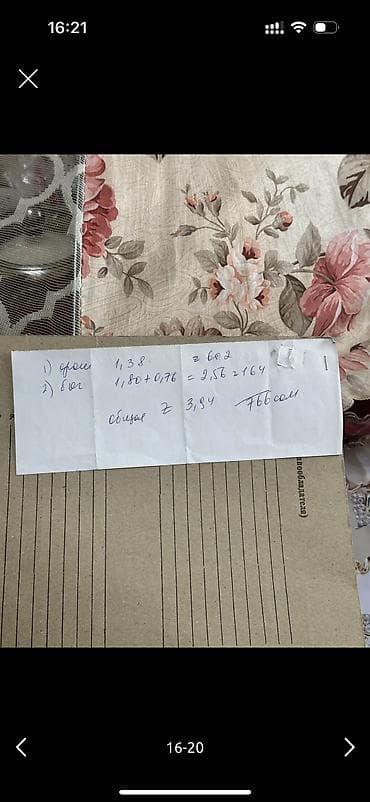 участки: 4500 соток, Для сельского хозяйства — 6