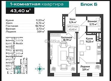 40: 1 комната, 43 м², Тунгуч мкр Элитка, 9 этаж, ПСО (под самоотделку) — 1