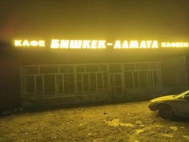 стенды школьные: | Вывески, Лайтбоксы, Таблички, | Монтаж, Демонтаж, Разработка дизайна — 15