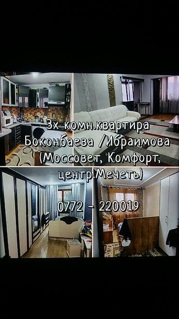 Батирлер: 3 бөлмө, 61 м², 104-серия, Евроремонт — 1