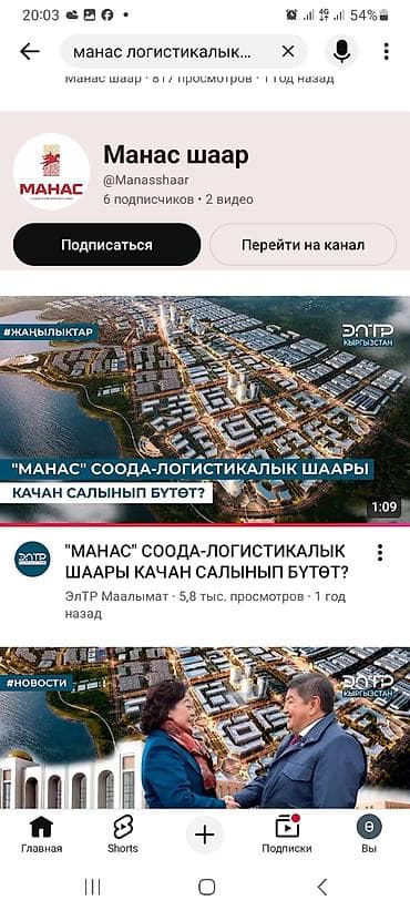 Ак жар конушу дордойго жакын жаңы курулуп аткан соодо