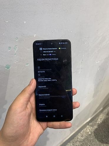 купить xiaomi redmi note 9: Смартфон Redmi Note 12S - Экран с отверстием под фронтальную камеру — 5