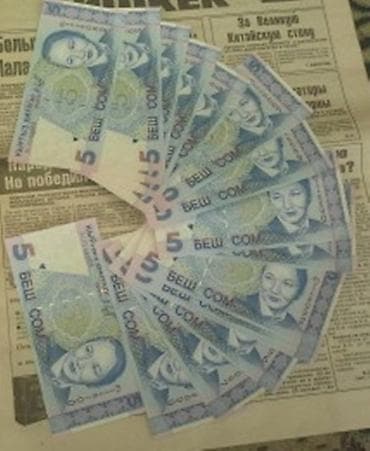 банкноты: 5 сом 1997 год в состоянии пресс. 1 банкнота 150 сом. новенькие — 1