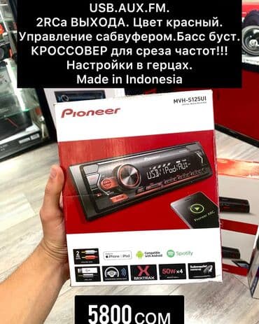 pamoc магнитола: Оригинальные мафоны фирм: Kenwood, Pioneer, Sony, JVC, Nakamichi — 5