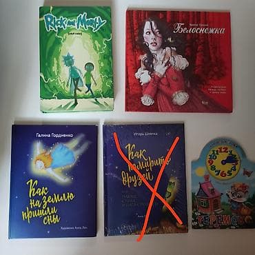 Спорт жана хобби: Продаю книги — 2
